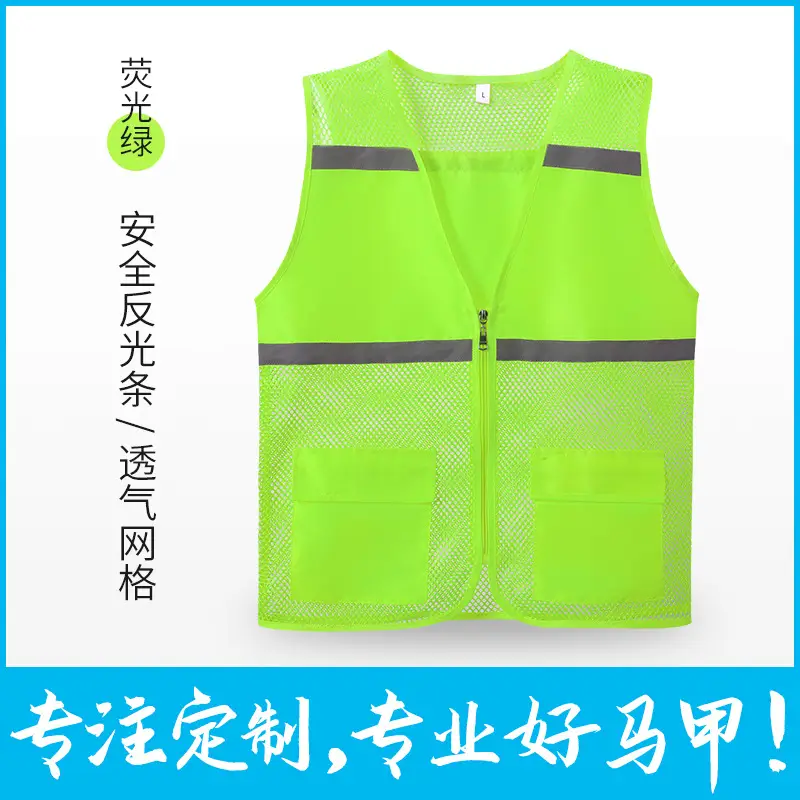 Safety反光背心荧光绿网眼背心背心 - Image 7