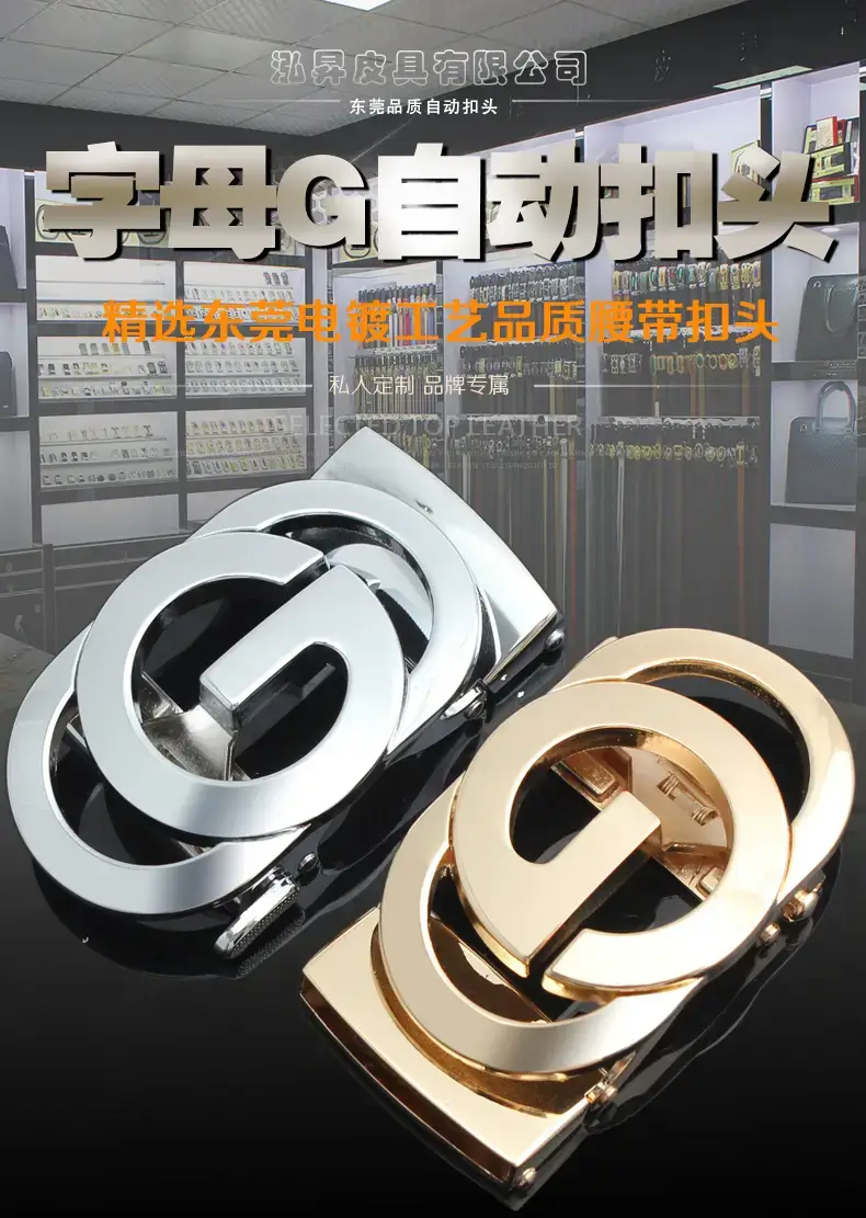 皮带海报.jpg