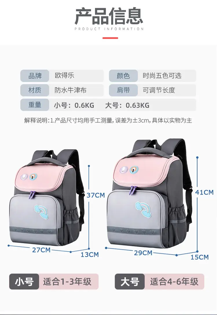 Oudel's New Spine-Protecting Schoolbag for Primary School Students, Lightweight and Large-Capacity Backpack for Children in Grades 1-6, Wholesale — feature 5