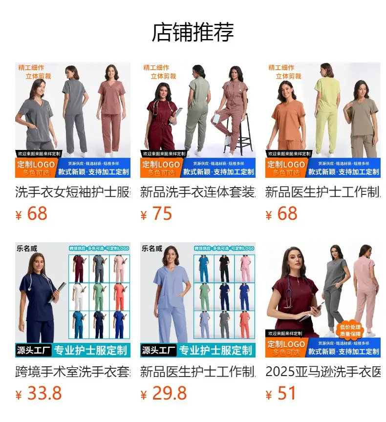 Pink V-Neck Scrub Suit for Medical Staff — feature 1
