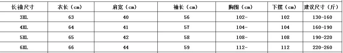 2073圆领大码尺寸好OK.jpg