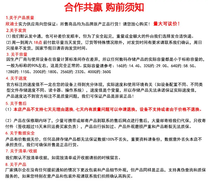 购买须知