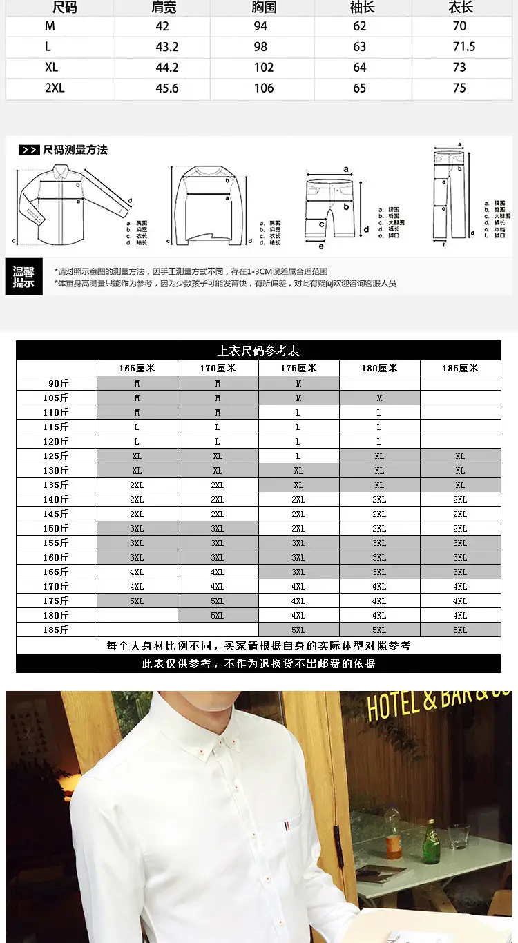 Men's White Slim Fit Long Sleeve Korean Style Shirt — feature 2
