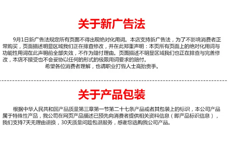 新广告法.JPG