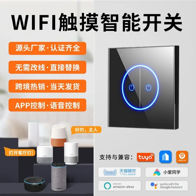 Smart switch panel Voice Touch graffiti wifi switch mobile phone remote control 86 European gauge has been connected to Mijia