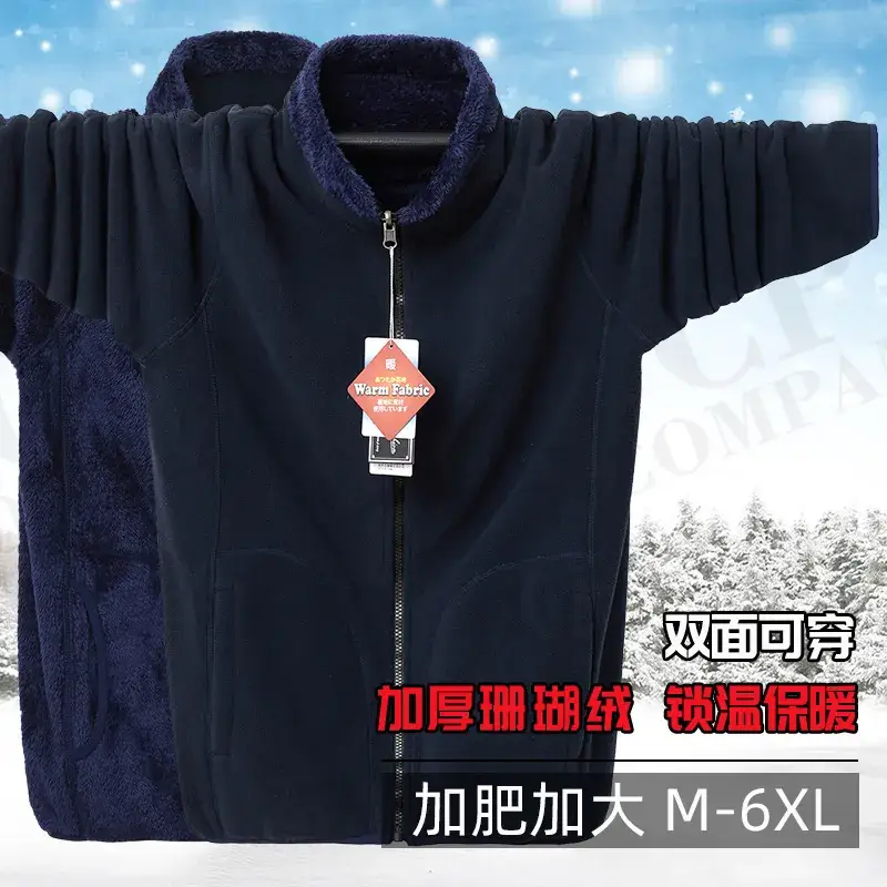 Men Double-Sided Zipper Sweater Blue Extra Large