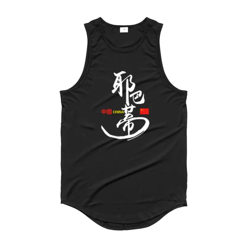 Men's Black Muscle T-Shirt with Chinese Design