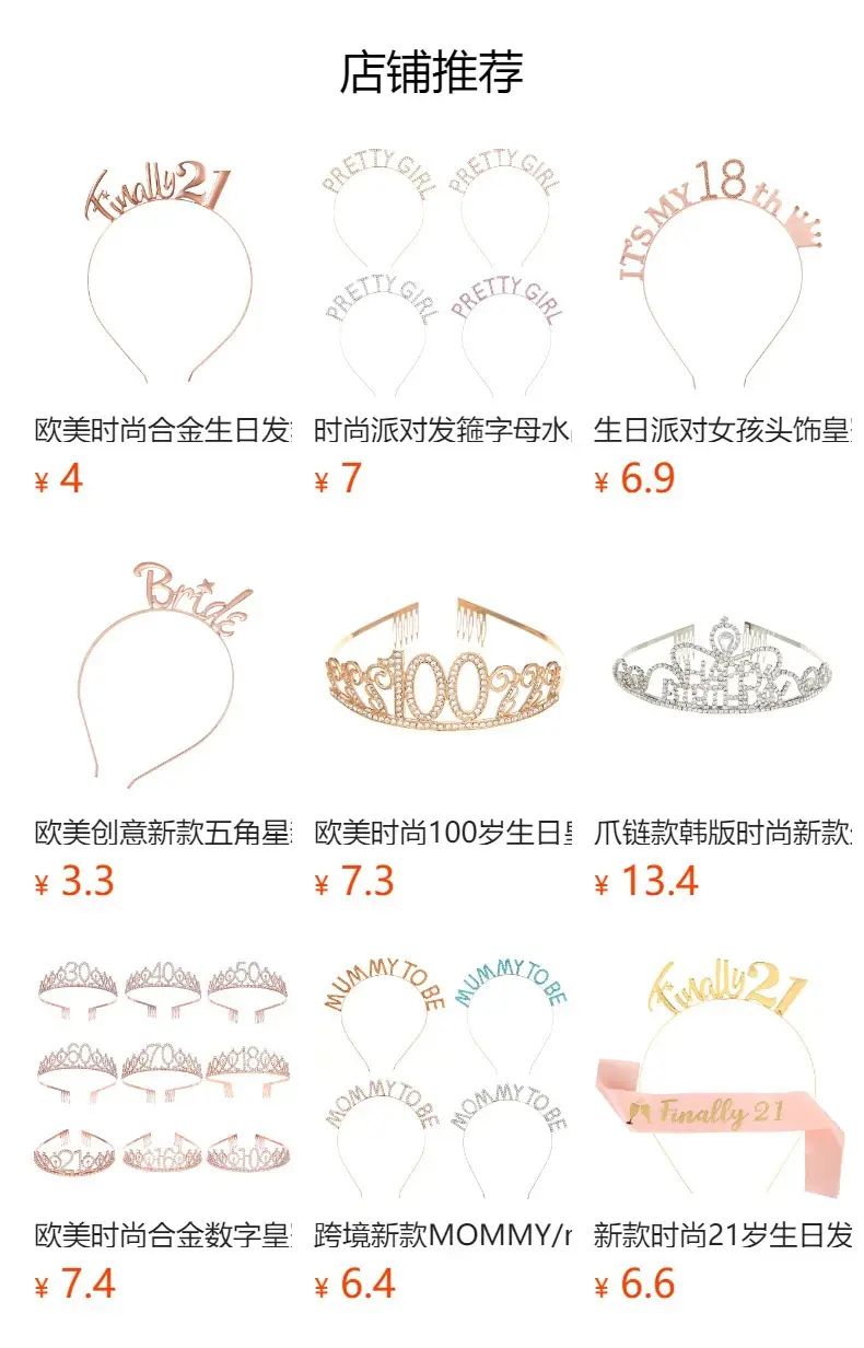 Digital Crown Headband for Birthday Party Decoration — feature 2