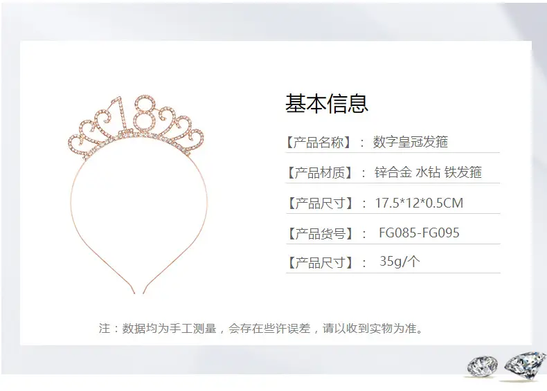 Digital Crown Headband for Birthday Party Decoration — feature 4