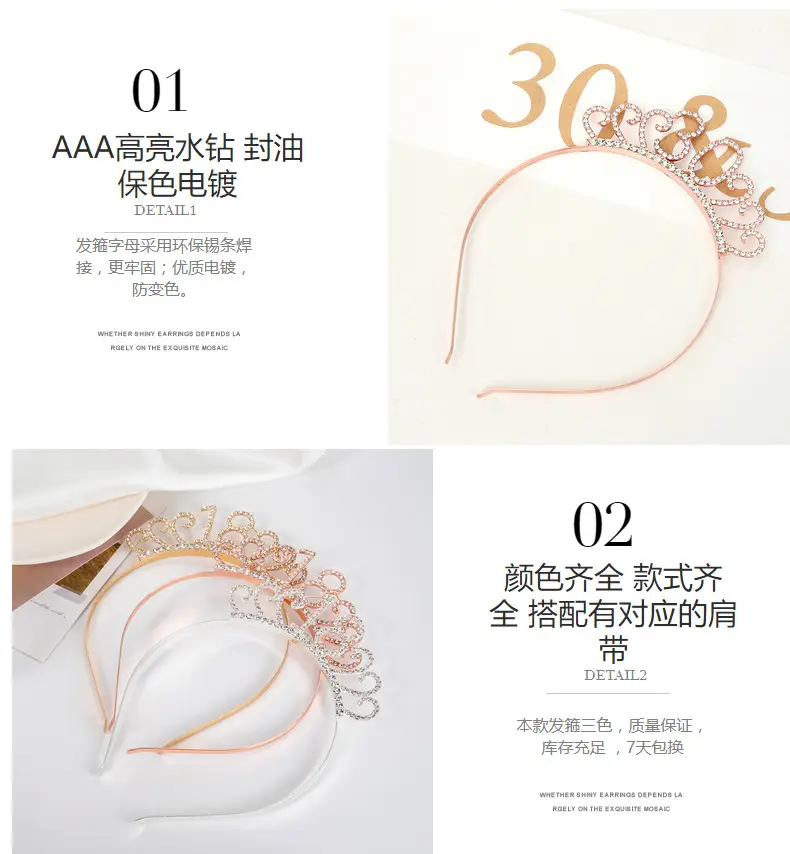 Digital Crown Headband for Birthday Party Decoration — feature 8
