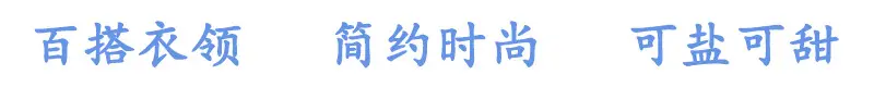 衣领设计.jpg