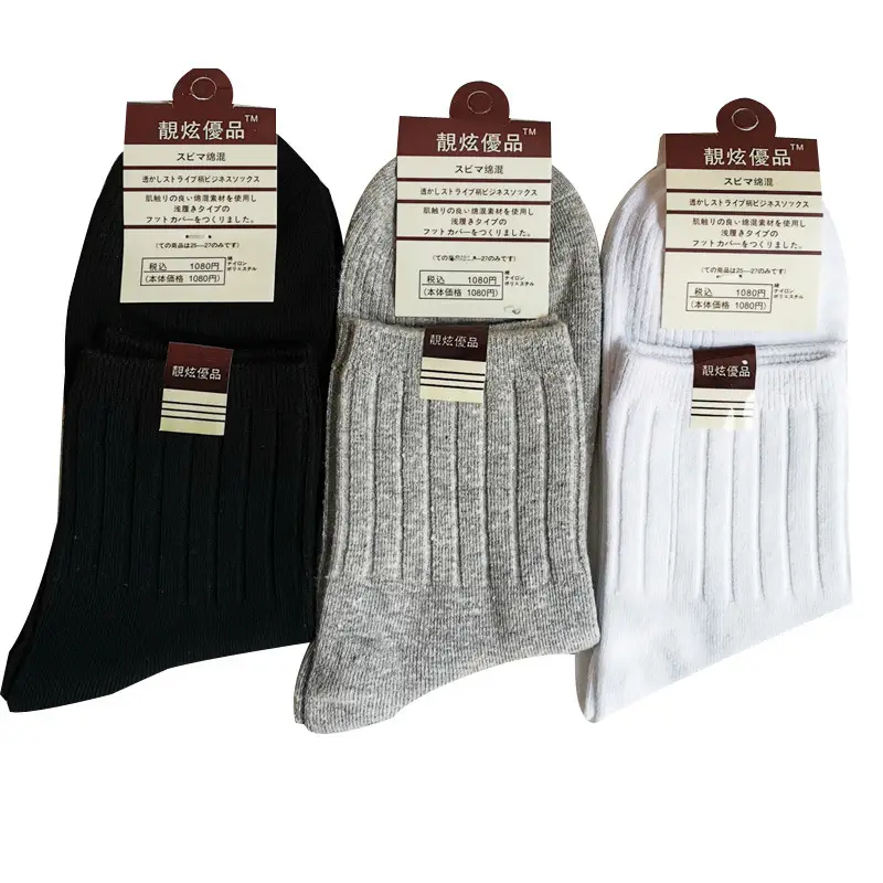 Autumn and Winter Hot-Selling Thick Pure Cotton Socks for Men and Women, Mid-Calf Socks, Double-Needle Solid Color Vertical Stripe Warm Casual Business Socks Wholesale