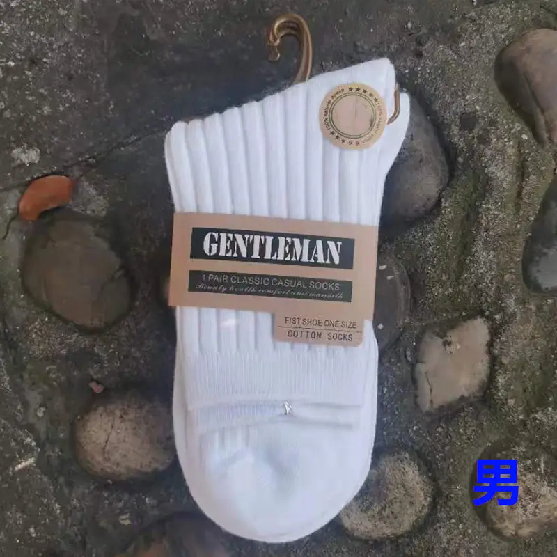Autumn and Winter Hot-Selling Thick Pure Cotton Socks for Men and Women, Mid-Calf Socks, Double-Needle Solid Color Vertical Stripe Warm Casual Business Socks Wholesale