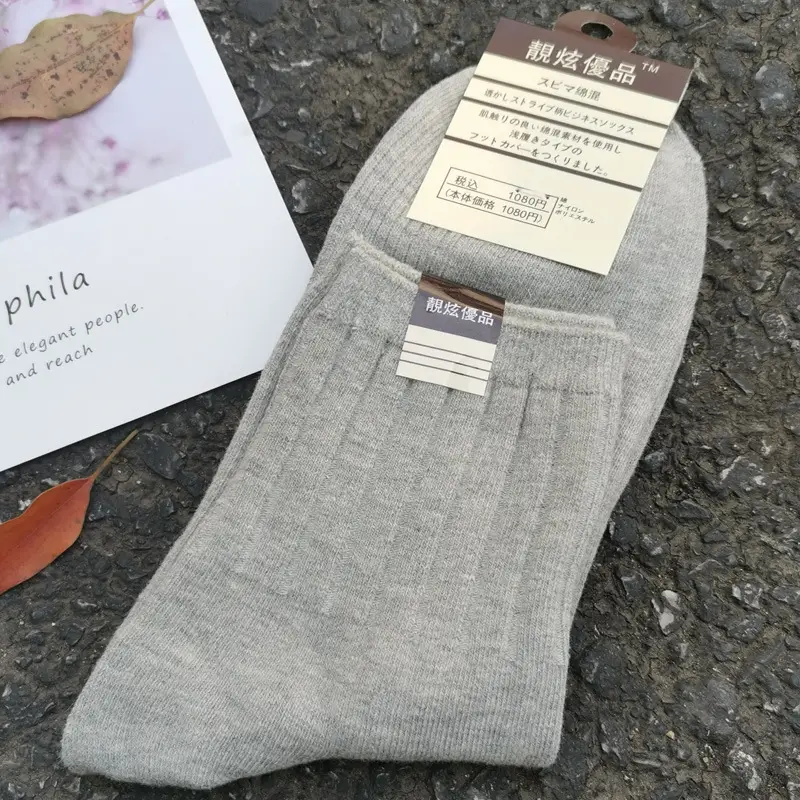 Autumn and Winter Hot-Selling Thick Pure Cotton Socks for Men and Women, Mid-Calf Socks, Double-Needle Solid Color Vertical Stripe Warm Casual Business Socks Wholesale
