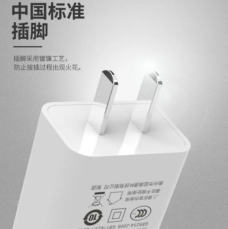 USB Fast Charging Plug 6000次耐用