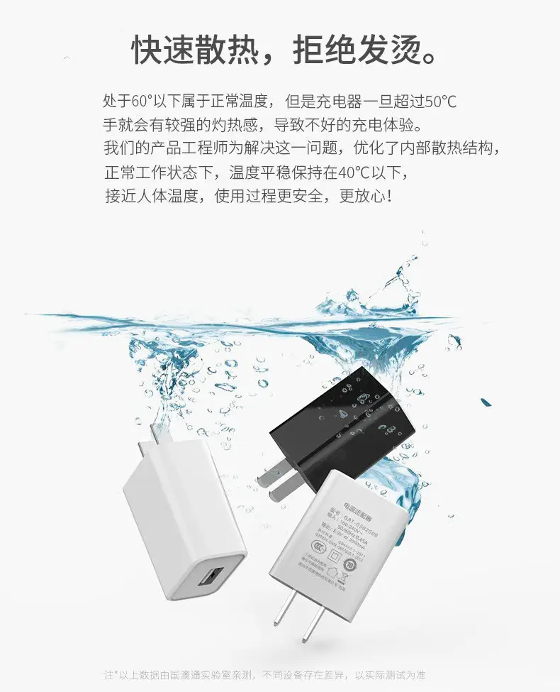 USB Fast Charging Plug 6000次耐用