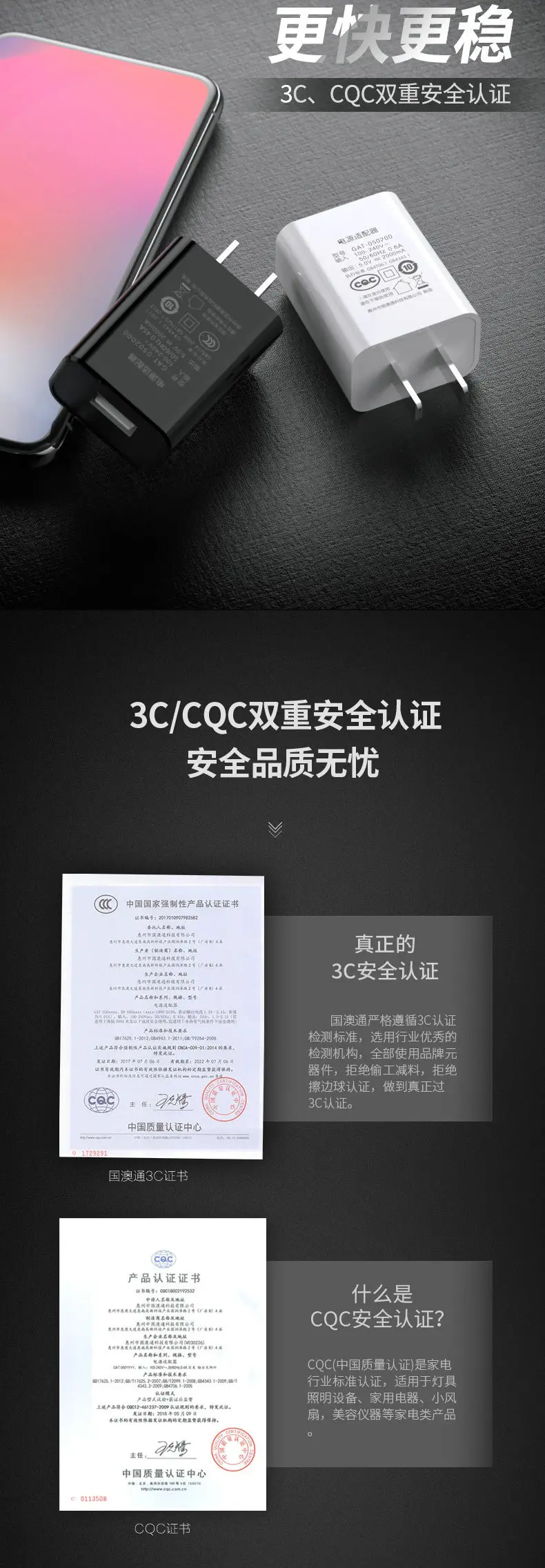 USB Fast Charging Plug 6000次耐用 — feature 2