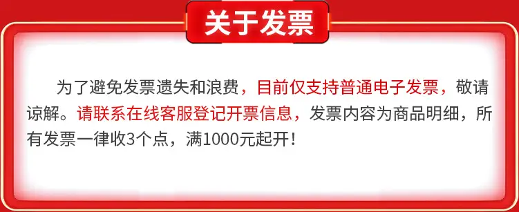 电子发票