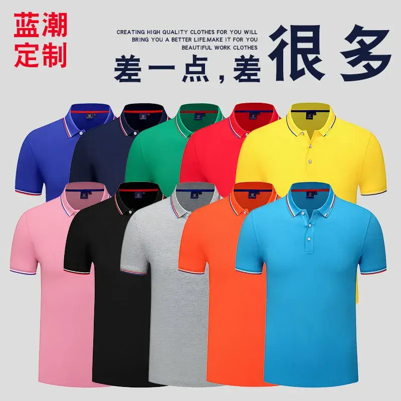 Men Red Polo Shirt with White Blue Trim