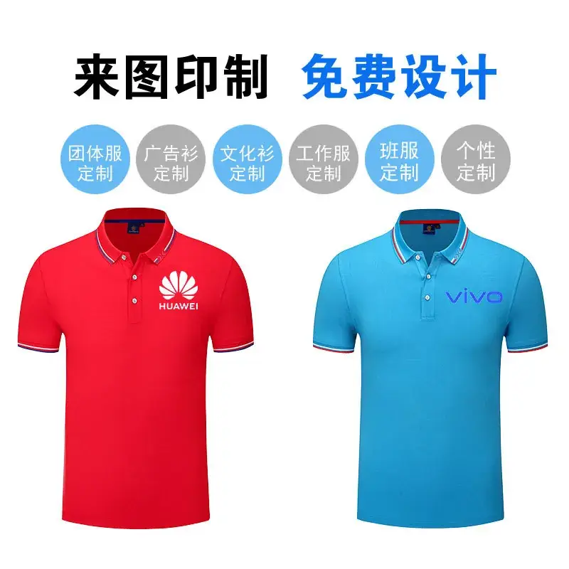 Men Red Polo Shirt with White Blue Trim