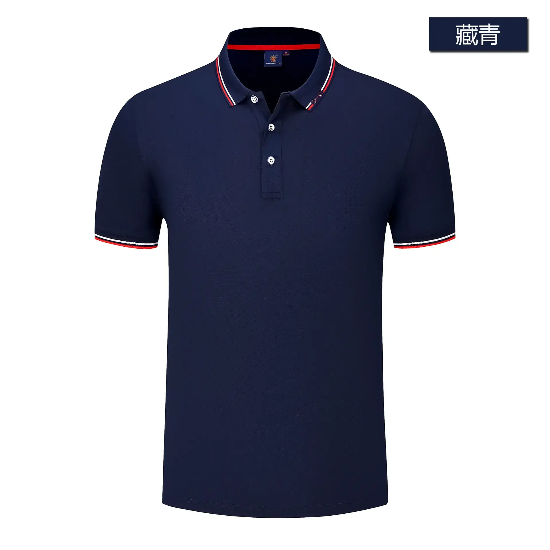 Men Red Polo Shirt with White Blue Trim