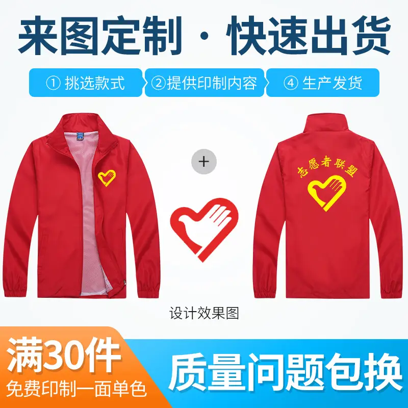 Green Windbreaker Long Sleeve Corporate Outfit - Image 13