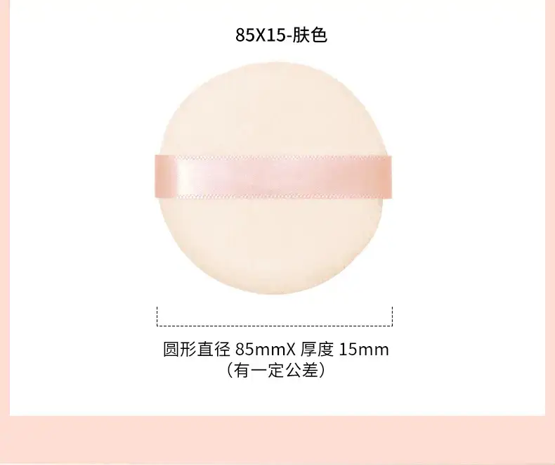 High Quality Cotton Marshmallow Powder Puff Antibacterial Dry Wet Foundation — feature 14