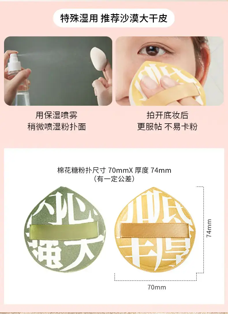 High Quality Cotton Marshmallow Powder Puff Antibacterial Dry Wet Foundation — feature 18