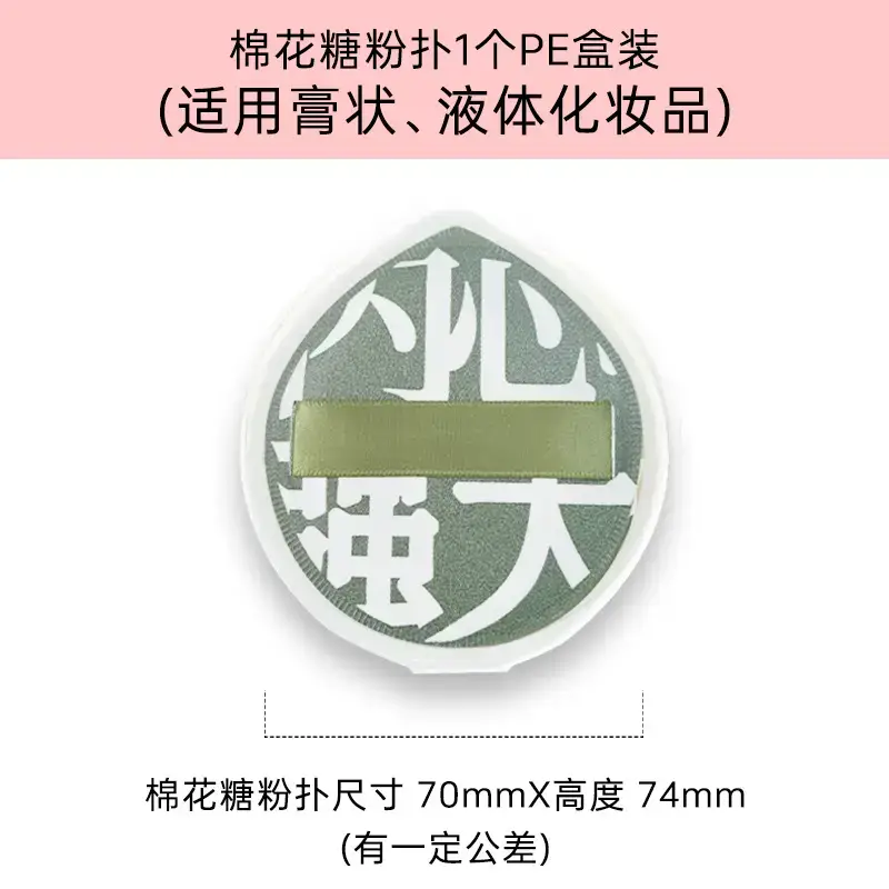 High Quality Cotton Marshmallow Powder Puff Antibacterial Dry Wet Foundation
