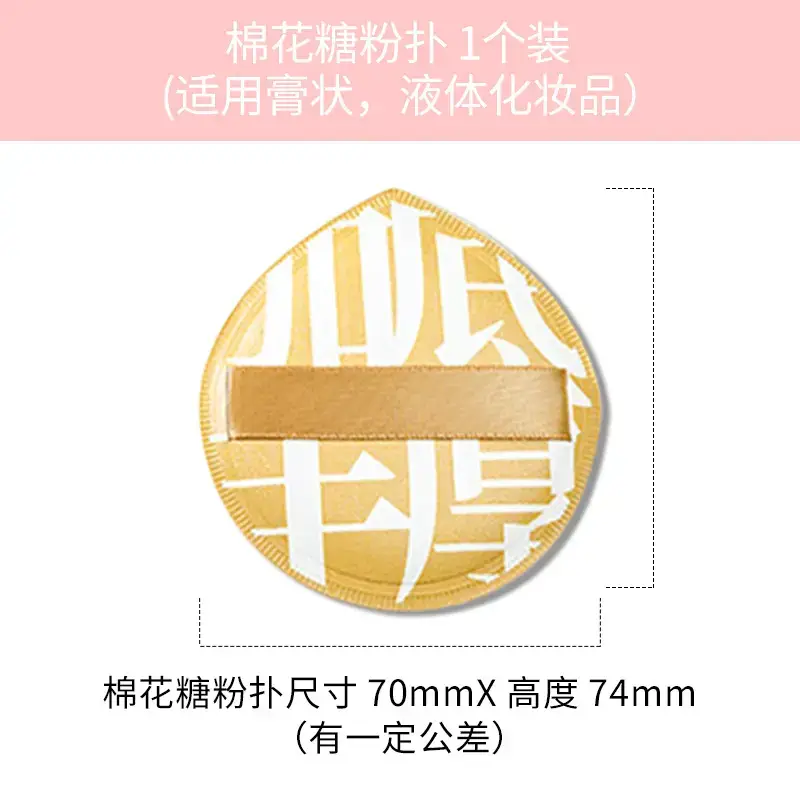High Quality Cotton Marshmallow Powder Puff Antibacterial Dry Wet Foundation