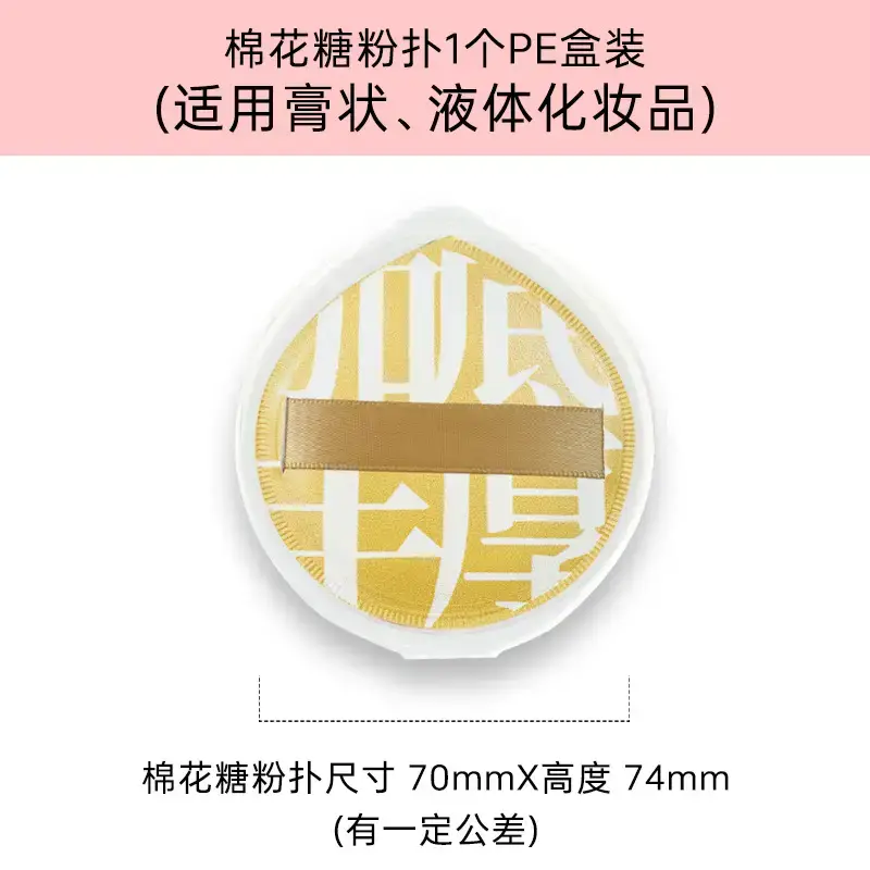 High Quality Cotton Marshmallow Powder Puff Antibacterial Dry Wet Foundation