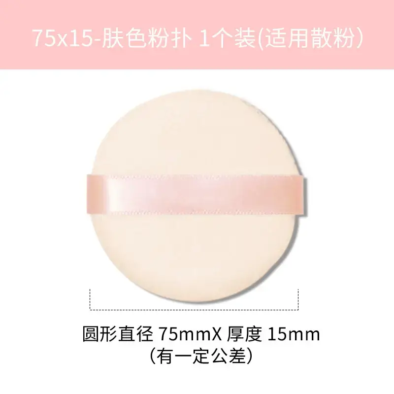 High Quality Cotton Marshmallow Powder Puff Antibacterial Dry Wet Foundation
