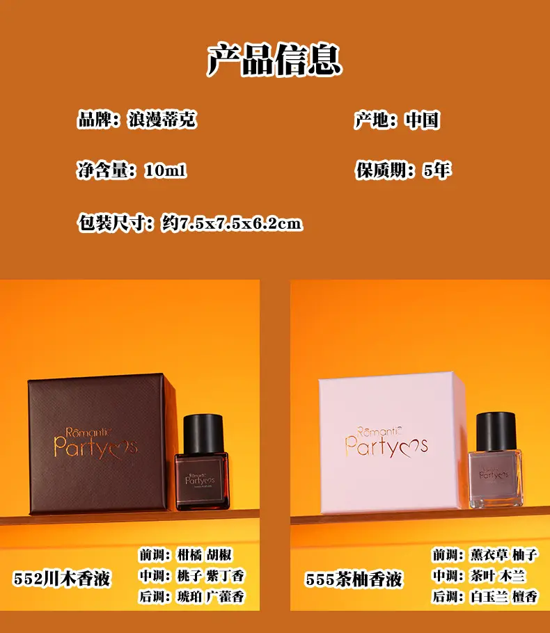 Miss Yixiang's Intimate Perfume from the Small Town of Yixiang, Long-Lasting Fragrance, Vietnamese Perfume, Foreign Trade Rose Fragrance, Peach Intimate Perfume — feature 12