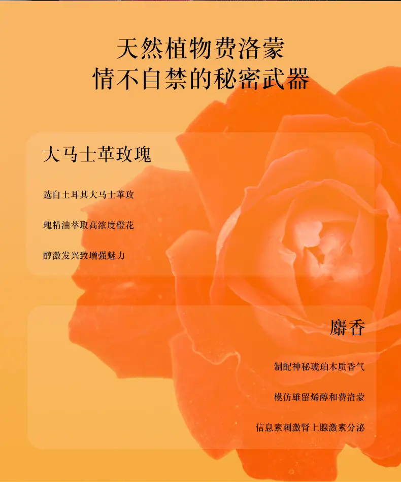 Miss Yixiang's Intimate Perfume from the Small Town of Yixiang, Long-Lasting Fragrance, Vietnamese Perfume, Foreign Trade Rose Fragrance, Peach Intimate Perfume — feature 4