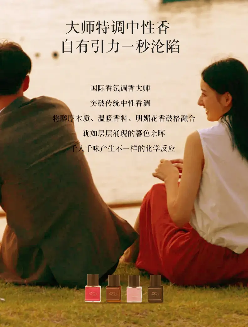 Miss Yixiang's Intimate Perfume from the Small Town of Yixiang, Long-Lasting Fragrance, Vietnamese Perfume, Foreign Trade Rose Fragrance, Peach Intimate Perfume — feature 6