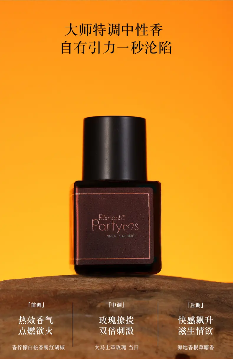 Miss Yixiang's Intimate Perfume from the Small Town of Yixiang, Long-Lasting Fragrance, Vietnamese Perfume, Foreign Trade Rose Fragrance, Peach Intimate Perfume — feature 7