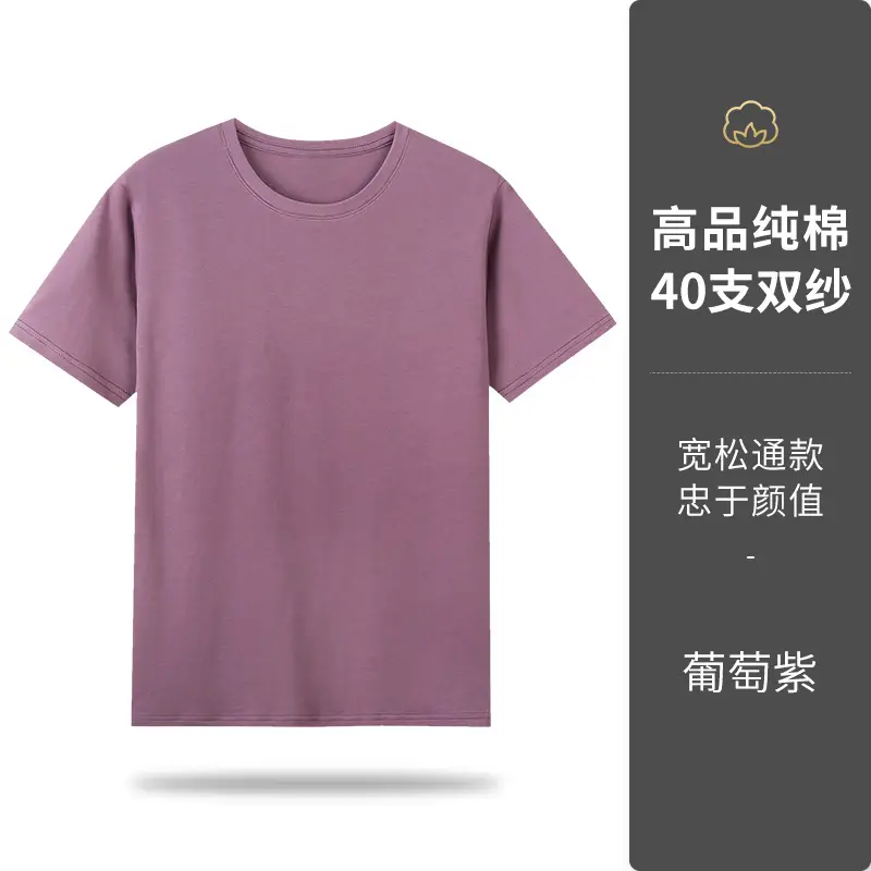 Pure Cotton Crewneck T-Shirt Purple 40x40 - Image 7