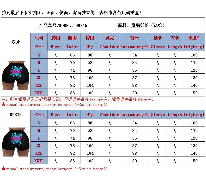 D9315尺码表.png