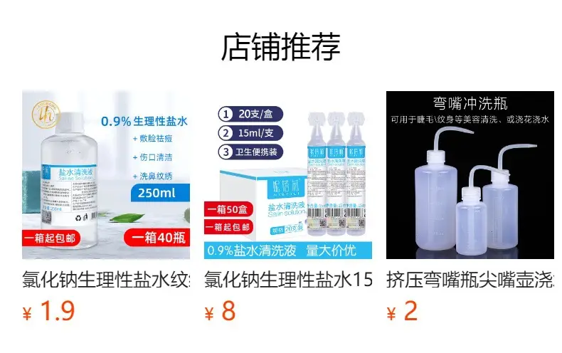 Sodium Chloride Saline 500ml Tattoo Beauty Saloon Cleaning Water — feature 1