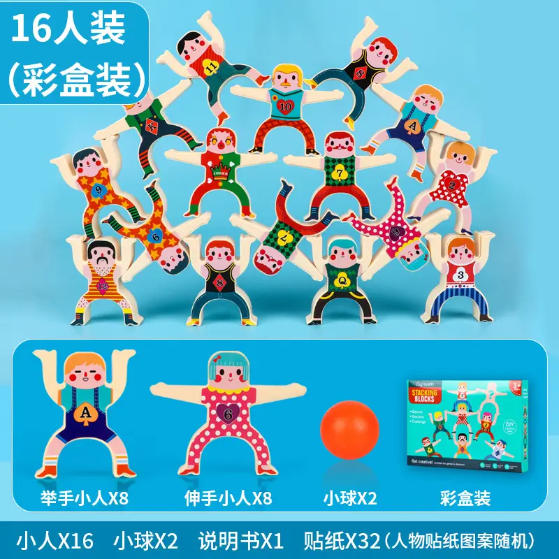 16 people +2 balls (color box packaging)