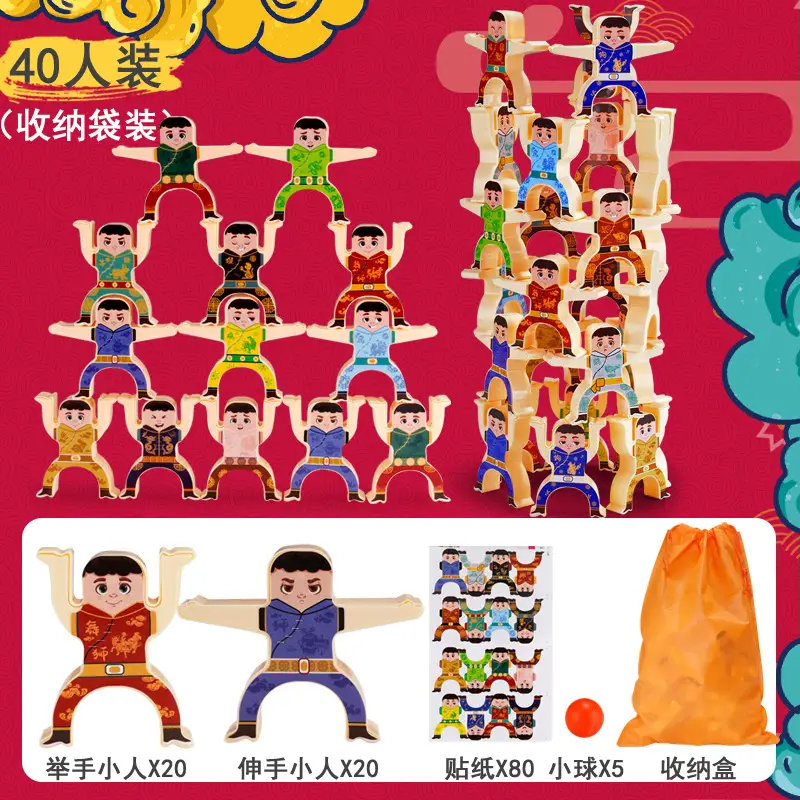 National Fashion version 40 People +5 balls (storage box bag)