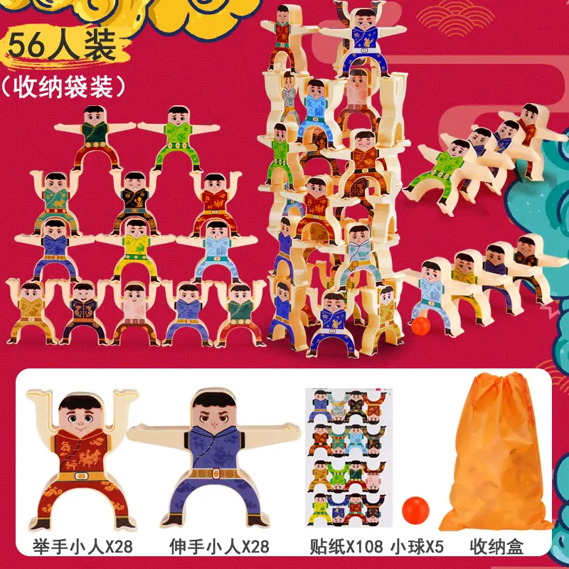 National Fashion version 56 people +7 balls (storage bag)