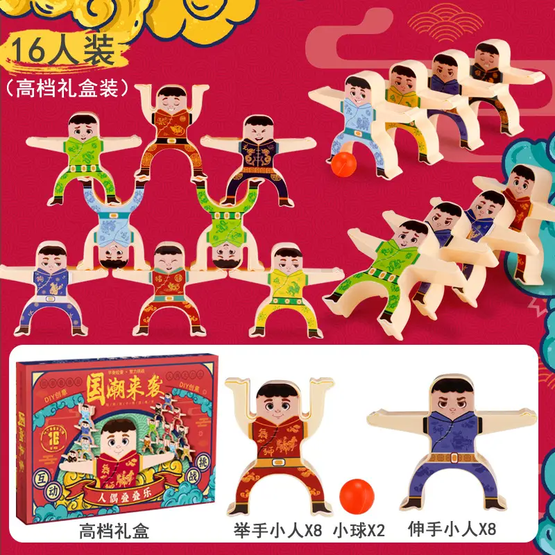National Fashion version 16 people +2 balls (color box packaging)