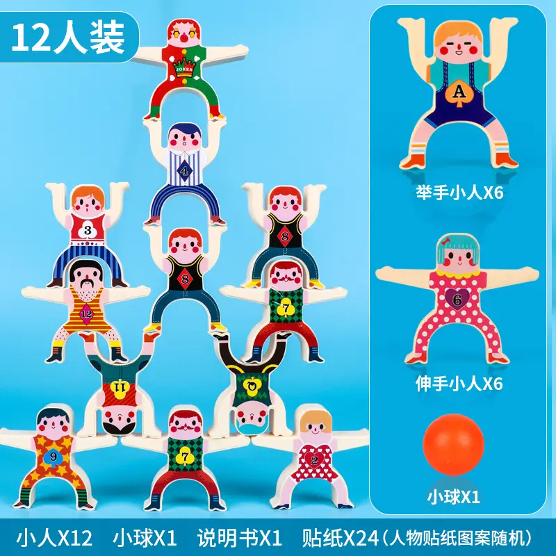 12 People +2 balls (transparent bag)