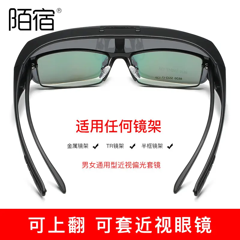 Flip-Up Polarized Sunglasses for Men Women One-Piece Set - Image 7