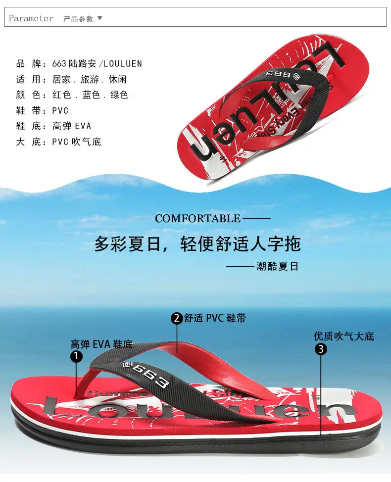 Lu Lu'An Red Flip-Flops for Men Outdoor Wear — feature 5