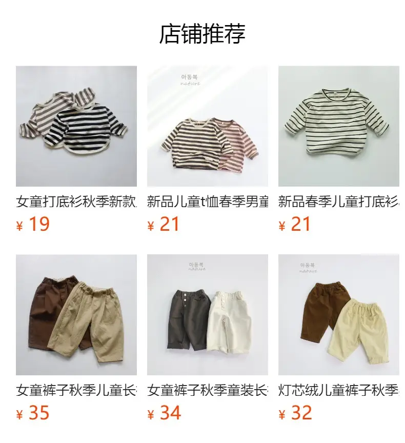2026 Kids Striped Long Sleeve T-Shirt Brown White — feature 2