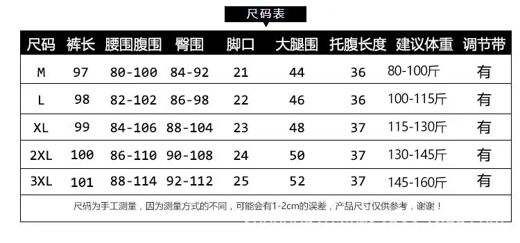 猫裤尺寸表.jpg