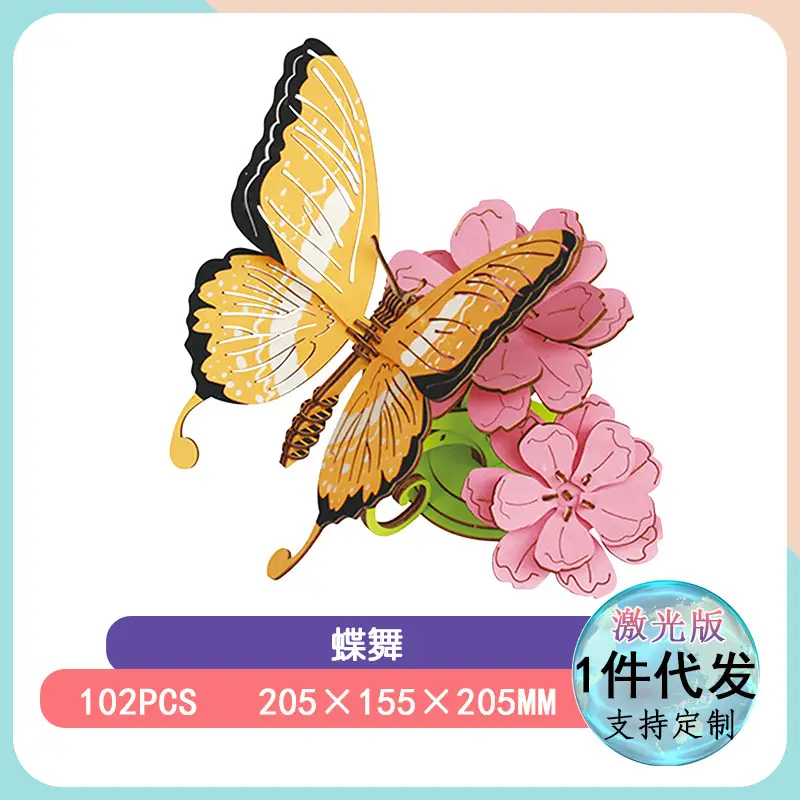 [New] Butterfly Dance