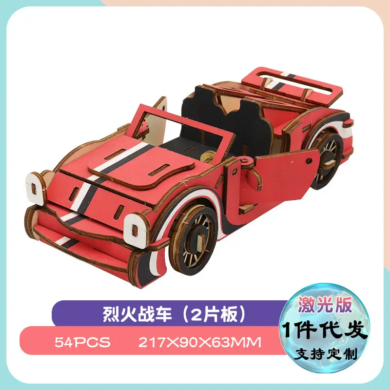 Chariot of Fire